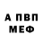 Амфетамин Розовый MarsBass