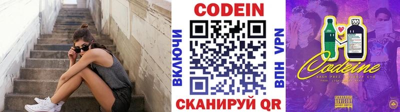 Codein Purple Drank  Нахабино 