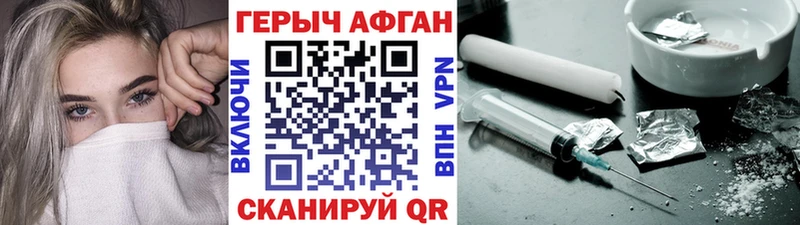 ГЕРОИН Heroin  что такое наркотик  Нахабино 