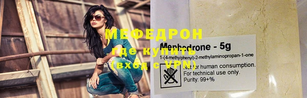 мефедрон VHQ Абдулино