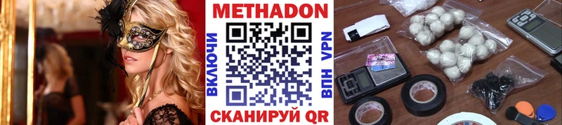 даркнет формула  закладка  Нахабино  МЕТАДОН кристалл 