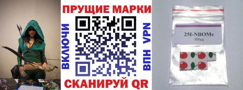 Марки 25I-NBOMe 1500мкг  магазин    Нахабино 